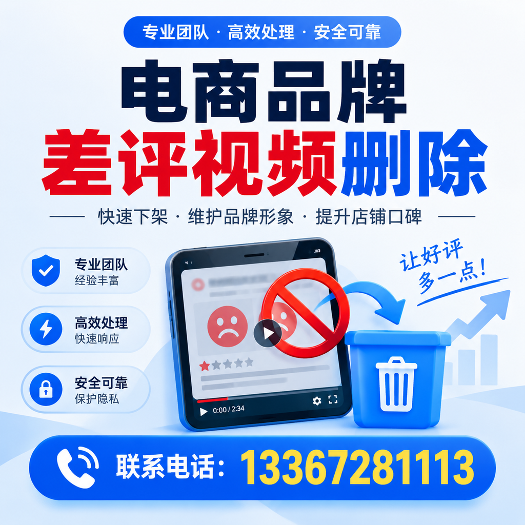 如何在迪庆有效监控电商品牌差评视频？